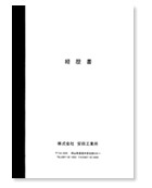 経歴書